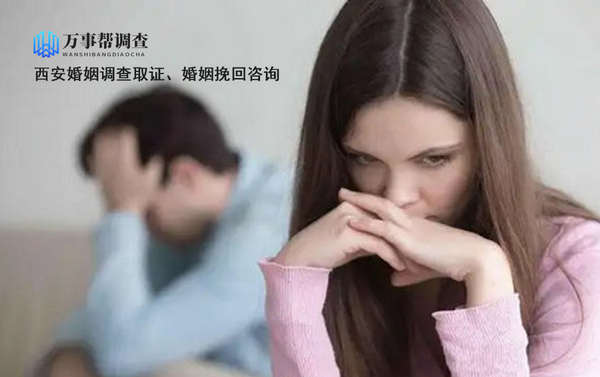 西安外遇调查公司 一个女人如发生了两次婚外恋