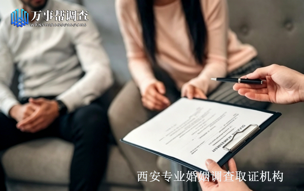 西安婚姻取证是做什么的?婚姻取证费用如何?