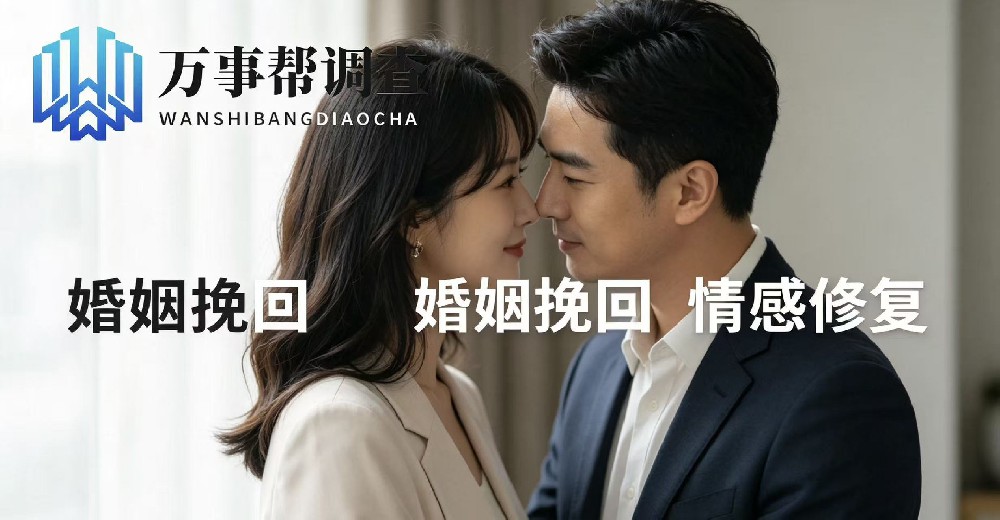 婚姻情感遇困不用慌！西安正规调查机构助力化解家庭难题
