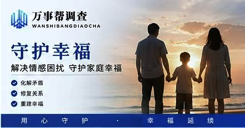 别把变心当 “性格变淡”｜西安专业调查，拆穿婚姻里的隐形背叛