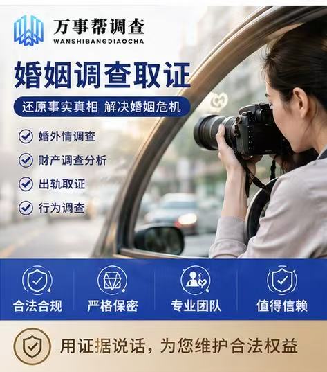 西安婚姻出轨调查取证全指南：不同场景下的合规取证方案
