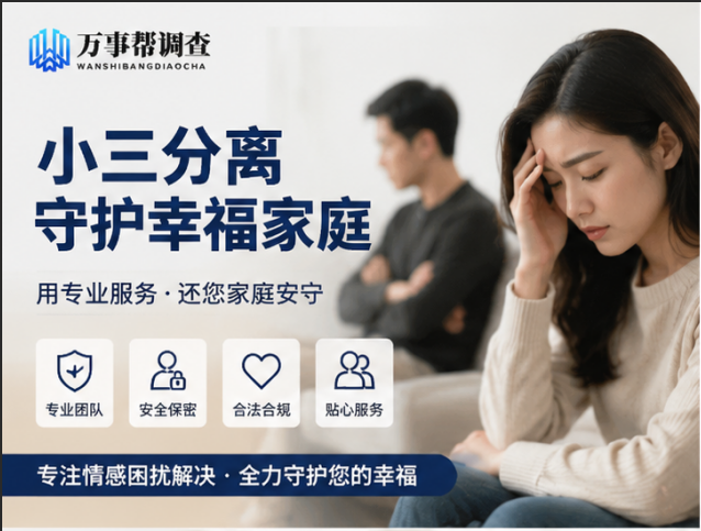 婚姻出现危机别硬扛？从调查到修复，一站式帮你守住家庭